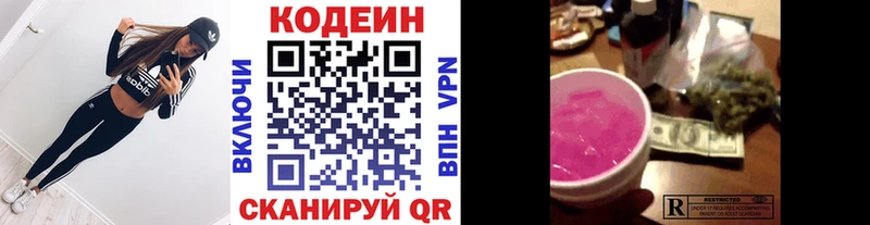 Кодеин Purple Drank  где продают наркотики  Оханск 