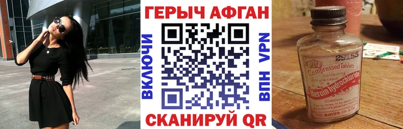 Героин Heroin  Оханск 