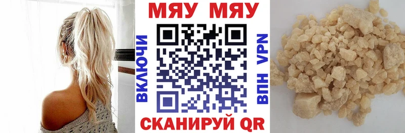 Меф  Оханск