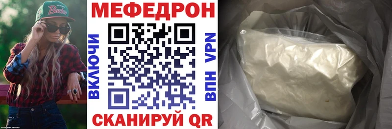 наркошоп  Оханск  МЕФ мука 