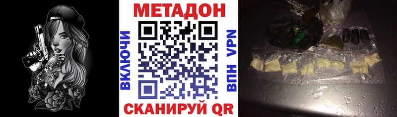 Метадон мёд  Оханск 