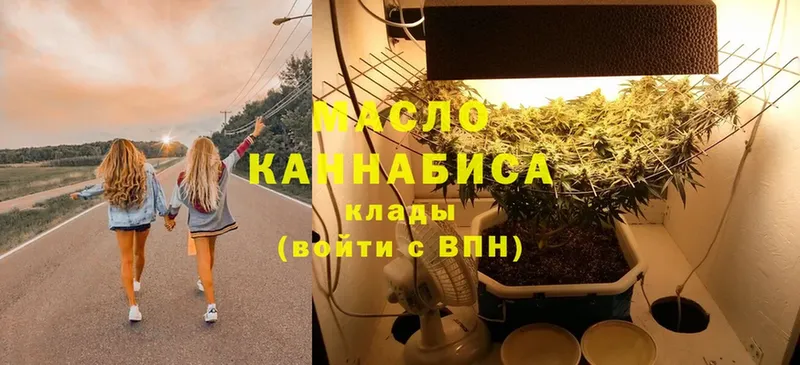 ТГК THC oil  Оханск 