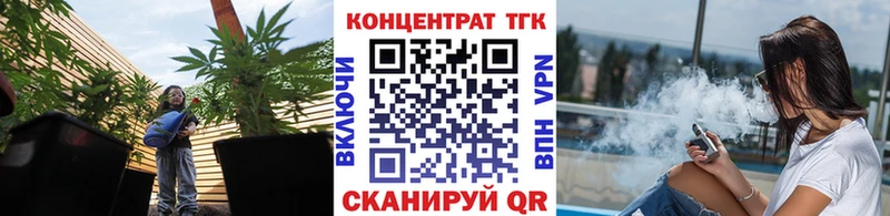 ТГК концентрат  hydra ТОР  даркнет формула  Оханск 